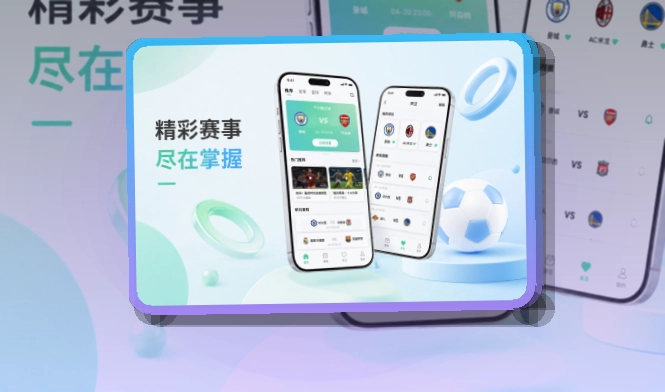 龙八体育 移动端功能亮点 页面展示