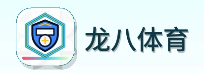 龙八体育 Logo